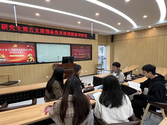 “学习二十大,书香润党心”读书沙龙